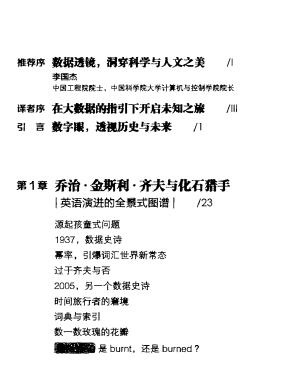 可视化未来pdf