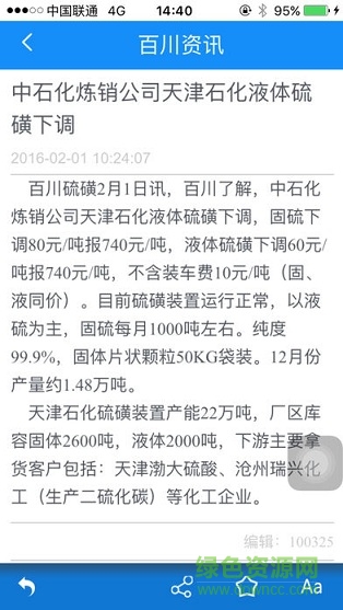 百川資訊app 百川資訊app