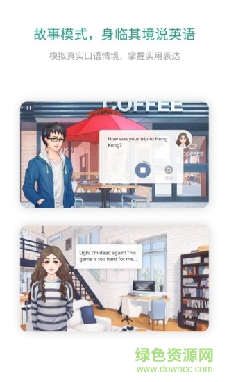 扇貝口語蘋果版 扇貝口語ios版