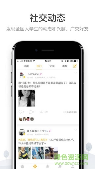 福建學(xué)生一卡通app