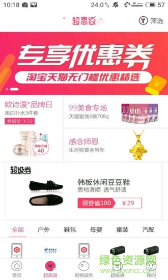 蘑菇心選app 蘑菇心選app