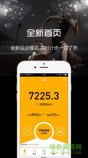 云狐运动手机版 云狐运动手机版