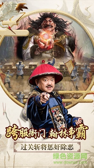 極品大官人 極品大官人內(nèi)購