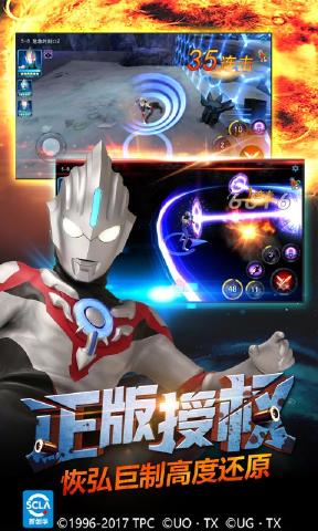 奧特曼傳奇英雄蘋果版