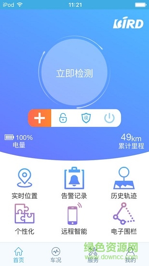 波导车卫士手机版