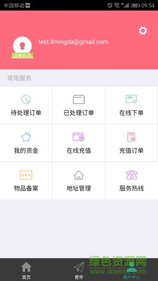 37速運(yùn)app