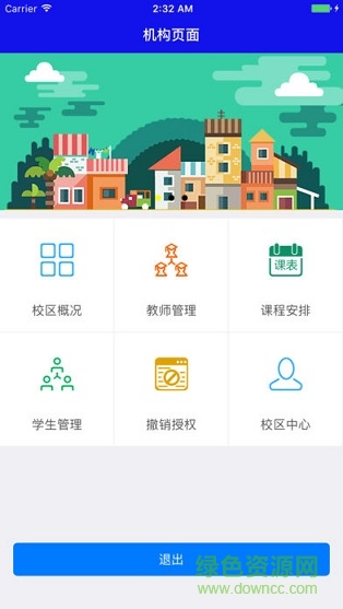 計課寶app 計課寶app