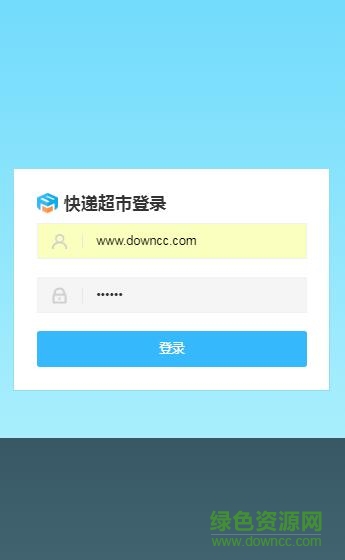 中通快遞超市app官方下載