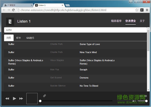Listen1音樂播放器插件