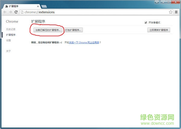 Listen1音樂播放器插件