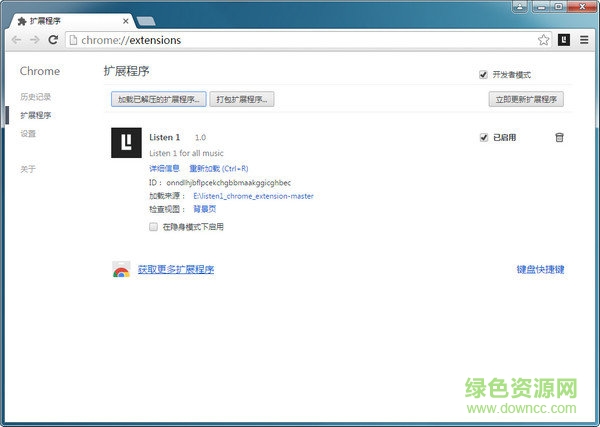 Listen1音樂播放器插件