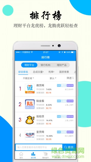 金智塔app 金智塔app