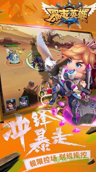 ios暴走英雄游戲 ios暴走英雄游戲