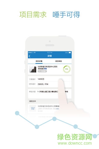 51计量app