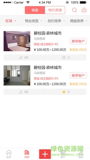 550.jpg 云經(jīng)紀app