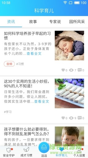 成長玩伴手表 成長玩伴app