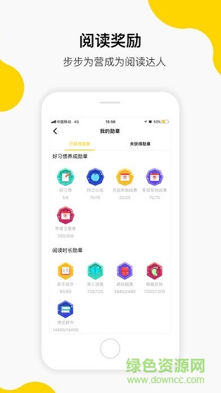 柠檬阅读学生端