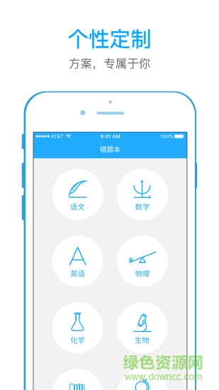 全易通app
