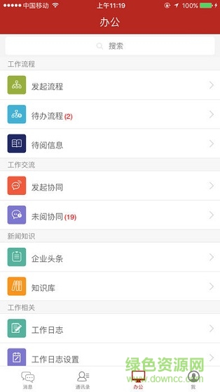 金和協(xié)同管理平臺jc6