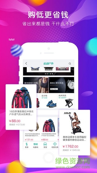 购低网app 购低网app