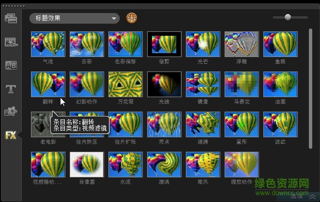 2_100%.jpg 會聲會影x5濾鏡