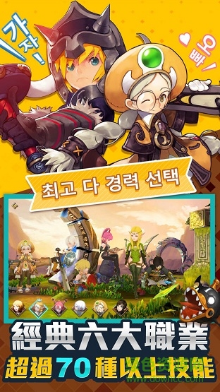 龍之谷m 龍之谷m