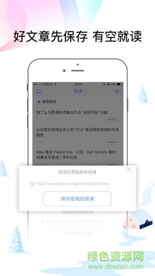 易读安卓版 易读app
