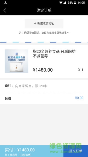 脂20創(chuàng)客app 脂20創(chuàng)客app