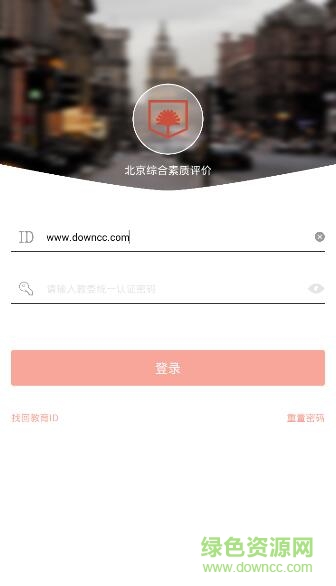 北京綜評蘋果版