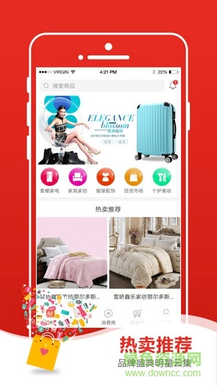 志高迪泰爾商城app 志高迪泰爾商城app