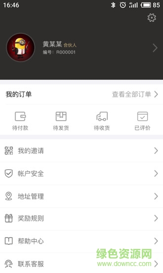 融益行app