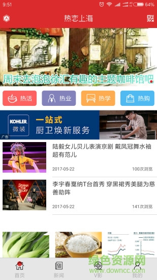 上海熱線 上海熱線