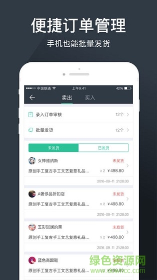 靈駝訂貨app
