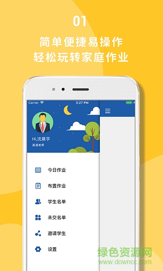 課課小班app 課課小班app