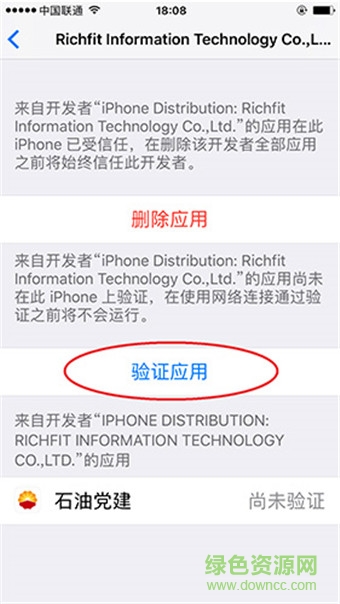 石油黨建app蘋果版