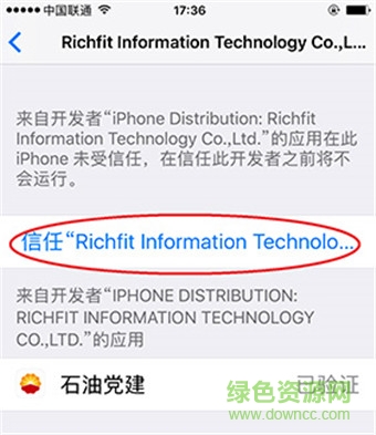 石油黨建蘋果版