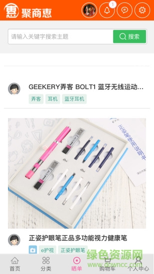 聚商惠app 聚商惠app