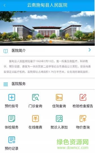 健康久遠(yuǎn)app