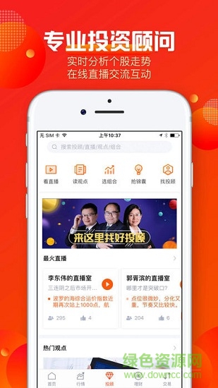 蜻蜓點金蘋果手機(jī)版app v6.3.4 官方版 2