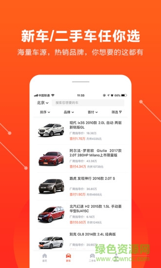 優(yōu)信一成購app 優(yōu)信一成購app