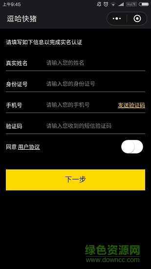逗哈快豬手機(jī)版