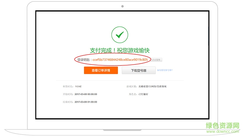 u號(hào)租登號(hào)器