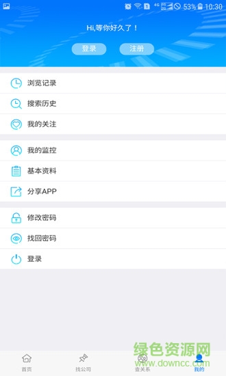 中意征信app 中意征信app