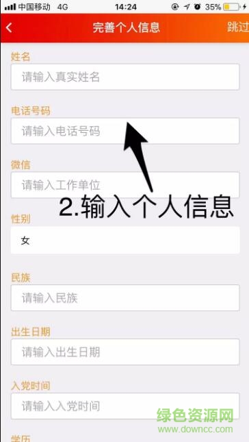 南湖智慧黨建app