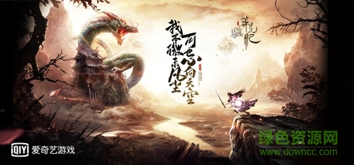 魅族莽荒紀hd手游