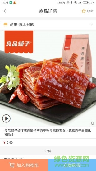 華貓商城app 華貓商城