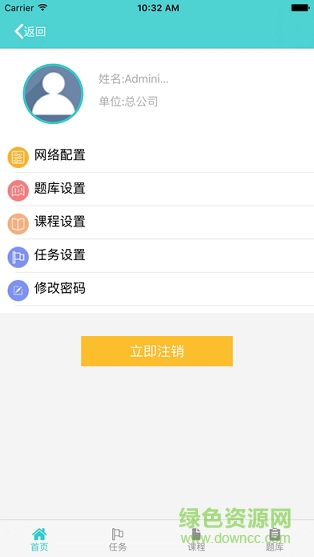 NetTrmpx移动学习