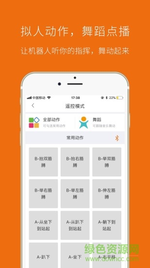 圖巴機器人app 圖巴機器人app