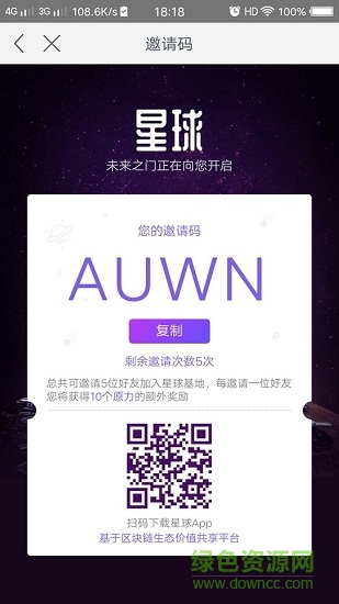 網(wǎng)易星球app ios版 v1.9.12 iphone版 0