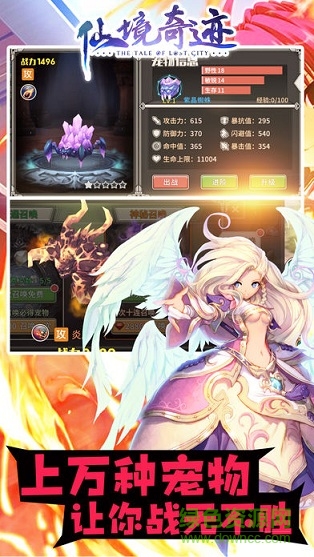 仙境奇迹 仙境奇迹